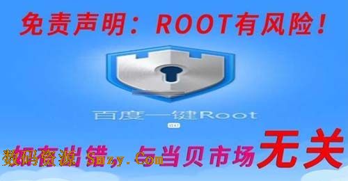 百度一键ROOTtv版(智能电视ROOT工具) v2.8.11 官方免费版