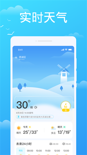 懶人天氣v1.7.5