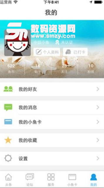 漳州小鱼网Android版