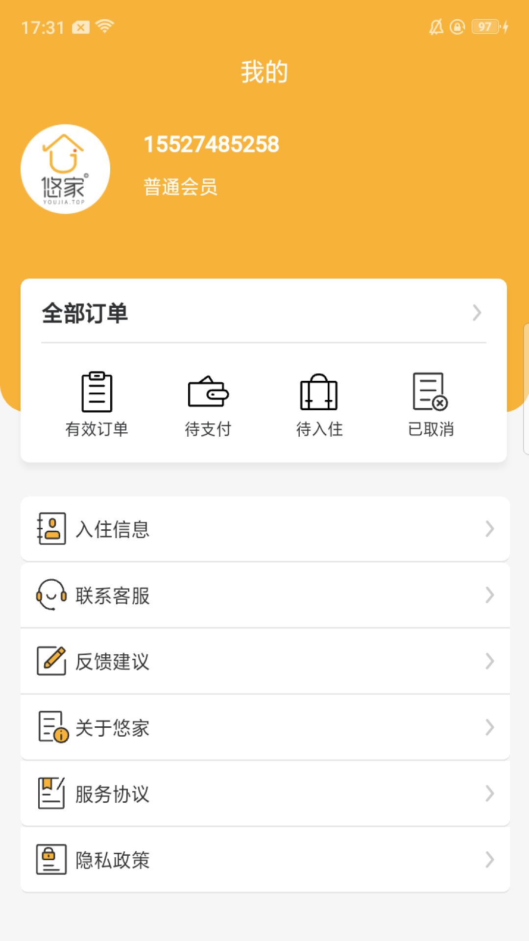 悠家民宿app1.1.1