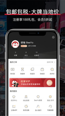 彼柚海淘appv0.1.1