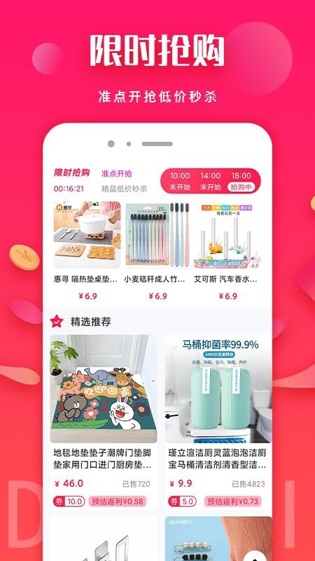 每日到贝app1.7.6