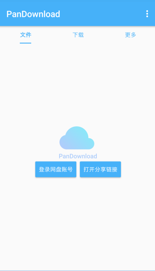 Pan Downloadv1.0.7