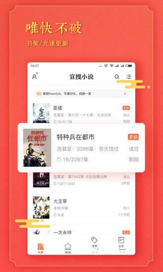 宜搜小說可換源版v4.15.2