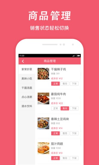 俺来也商家版app1.8.8