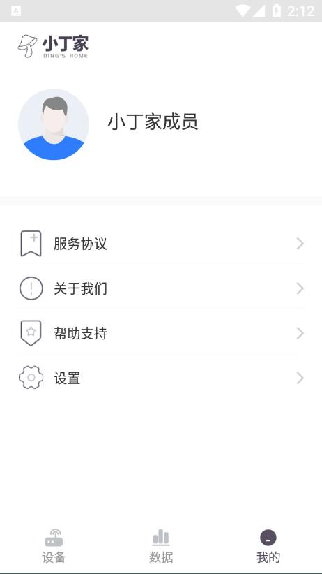 小丁家app1.0.3