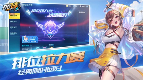 qq飞车手游体验服最新v1.23.0.9582