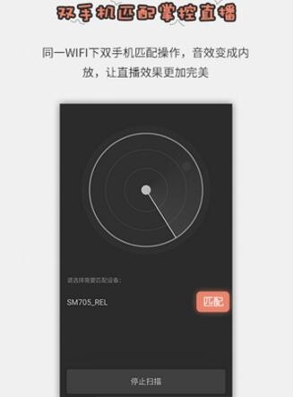 直播变音助手app