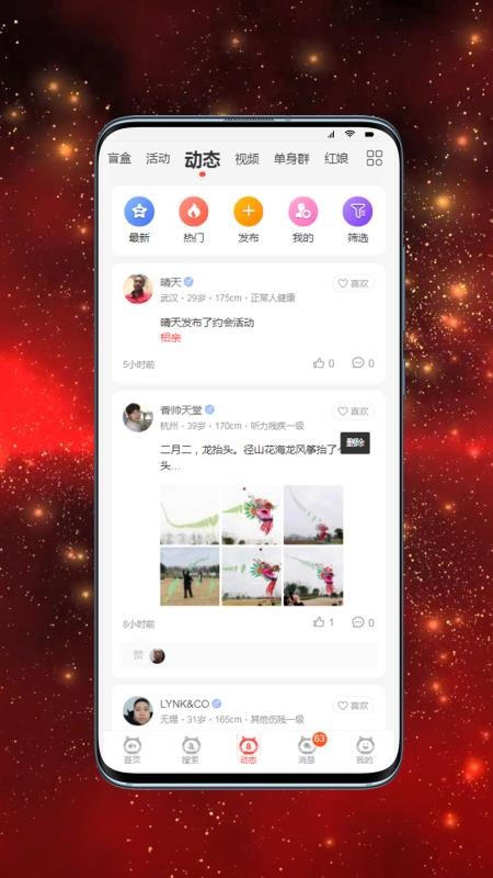 必壹愛app1.2.5