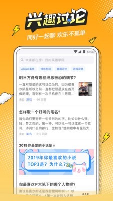 半次元app免费版v5.7.2