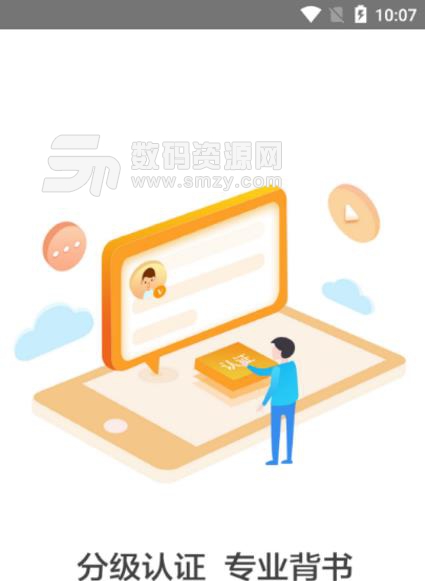 萤火成长APP最新免费版