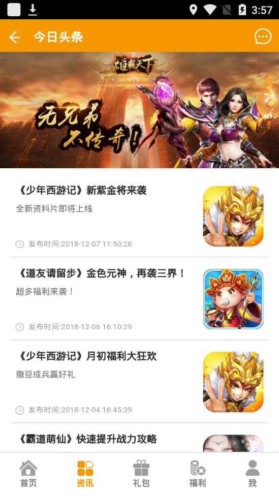 游你盒子appv1.1.0