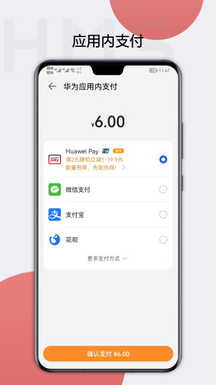 华为移动服务app下载6.8.0.310