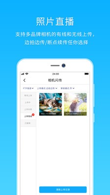 utime云摄影v1.2.1v1.2.1