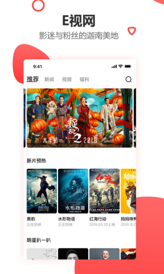 e视网app3.3.0