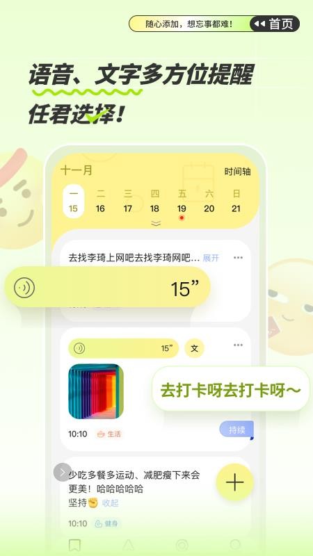 绿提APPv6.5.0.9.1