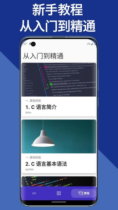 C语言编译器教程 1.01.2