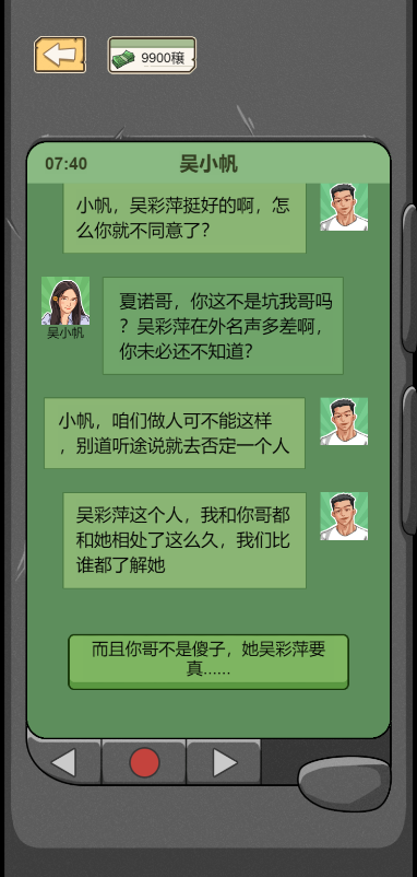 暴走的人生v1.0