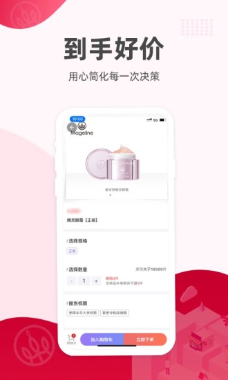 麥吉麗經銷商服務中心v1.9.7 安卓版