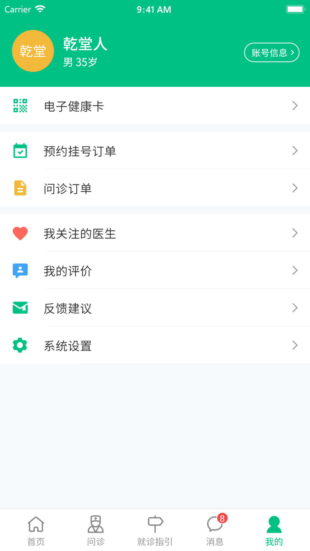 健康资阳app1.7.144