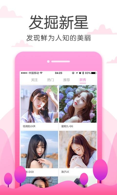 迷雾直播appv1.3