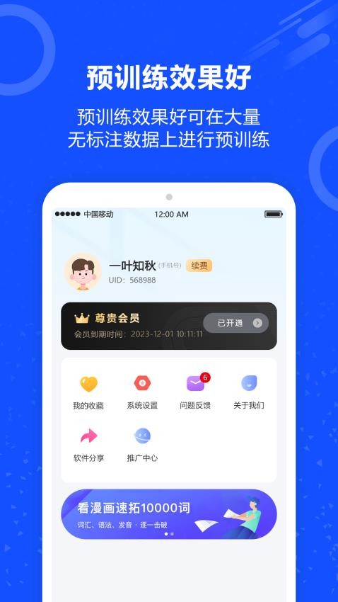 AI机器人文案师最新版1.0.3