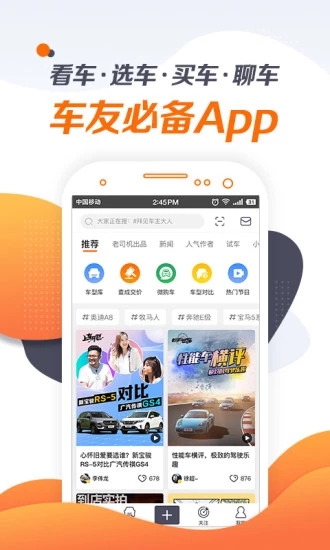 老司机-车友必备v4.7.0.5.2