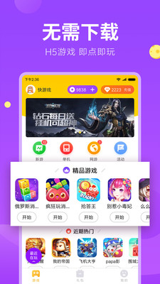 快游戏appv1.2.30