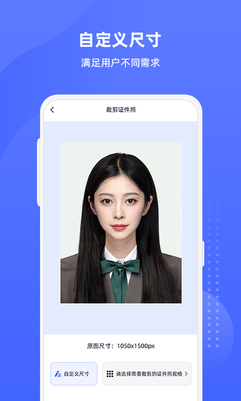 悦颜证件照1.0.6