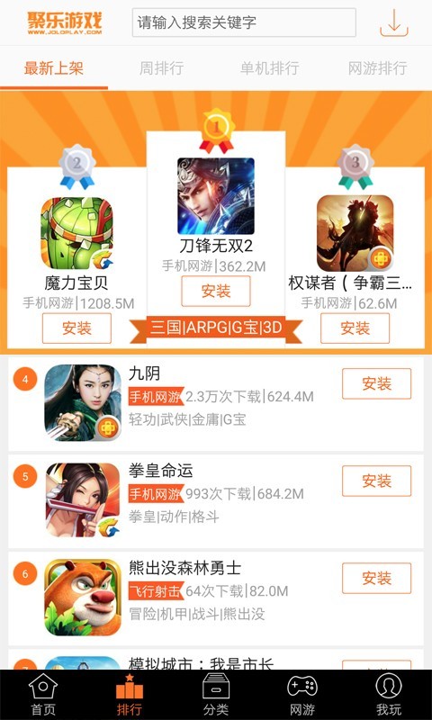 聚樂遊戲中心v4.72.00006