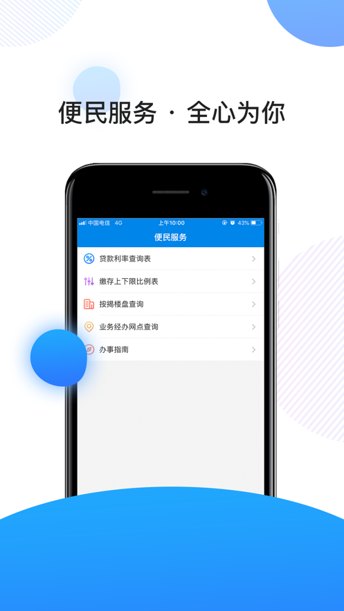 南京公积金app3.2.6