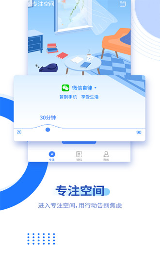 阳光自律appv2.2.1.25