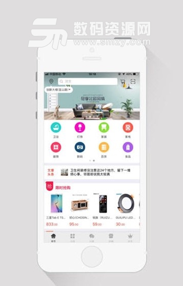 楷路家居app