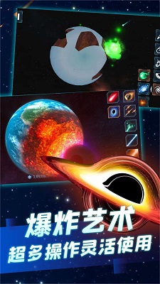 星球毁灭之战v1.3.1