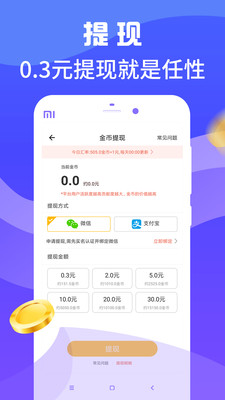 樂走路賺錢3.5.0