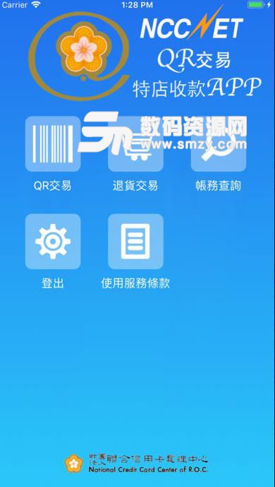 QR收款APP安卓版下载