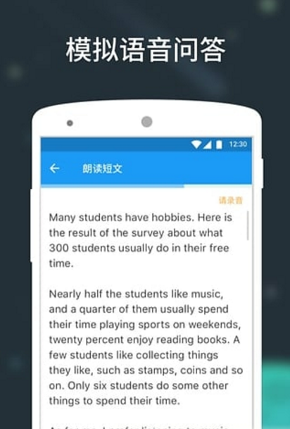 中考流利说安卓手机版下载
