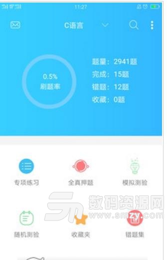 2018计算机二级宝典正式版图片