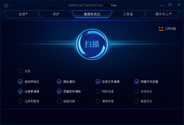 Advanced SystemCare Pro 13中文版 13.4.0.246