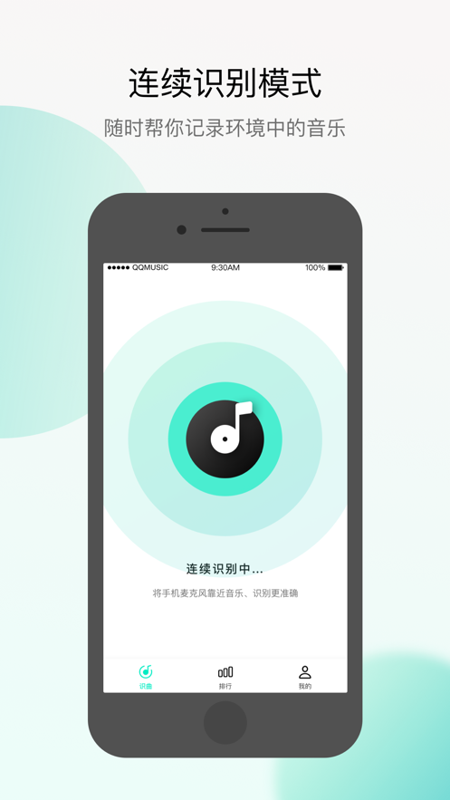 Q音探歌iosv1.3.0