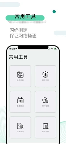 万能wifi管家极速版v1.4.5