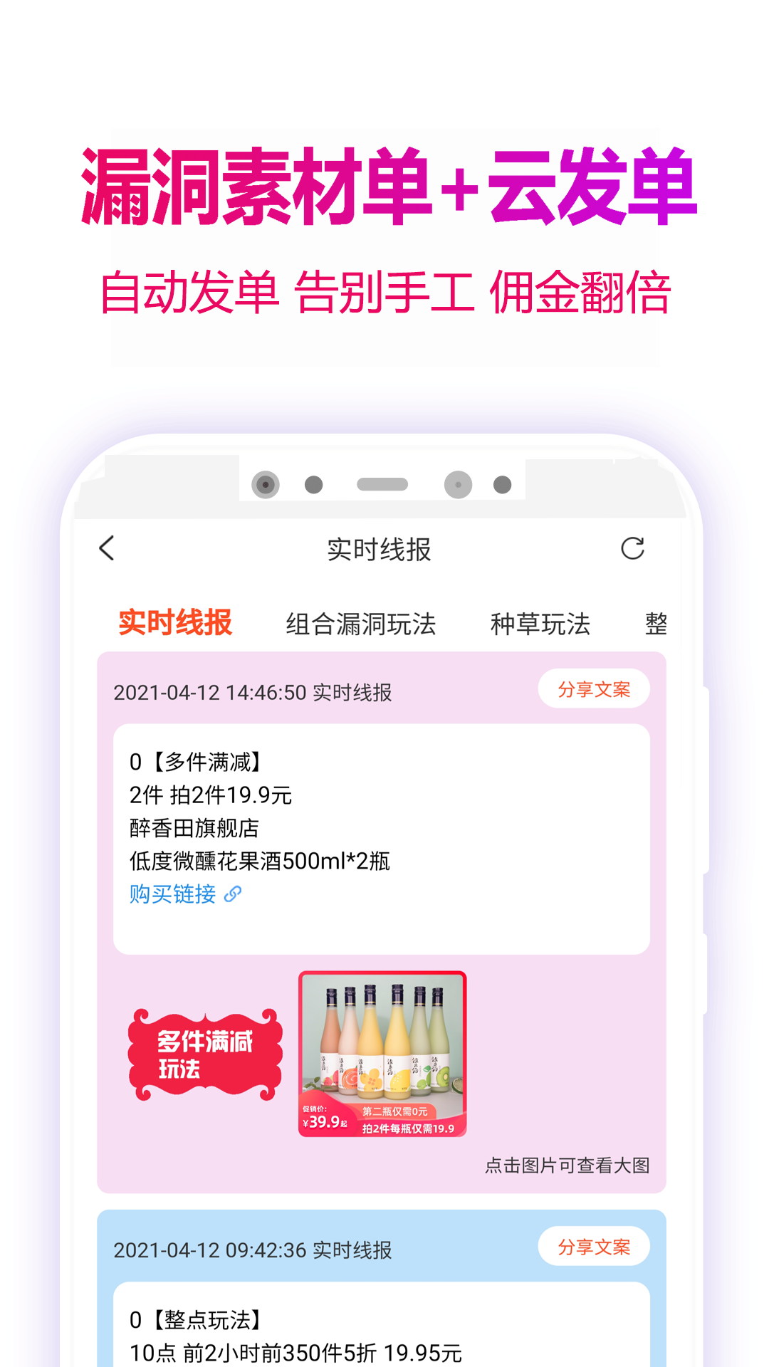 返利玫瑰联盟app4.9.3