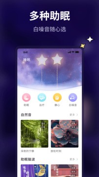 好眠高級版v2.3.1