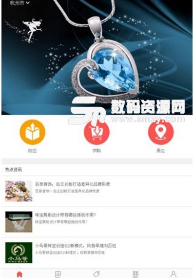 中国珠宝首饰交易平台最新安卓版