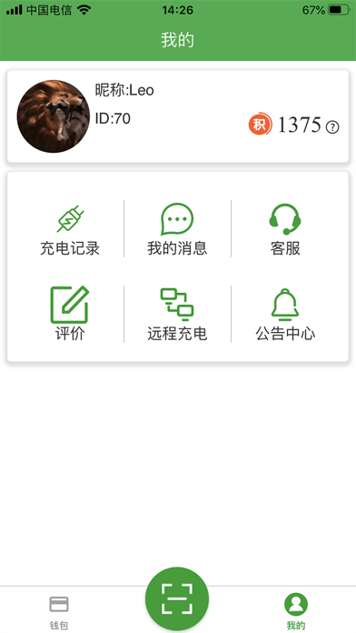 绿方块iOSv2.2.2