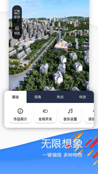 360度全景平台v1.3.5