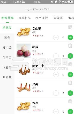 中瑞生鲜APP安卓版图片