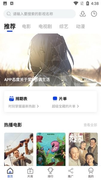 胖虎影视去广告版v1.0.5