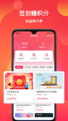 淘街坊app1.9.2