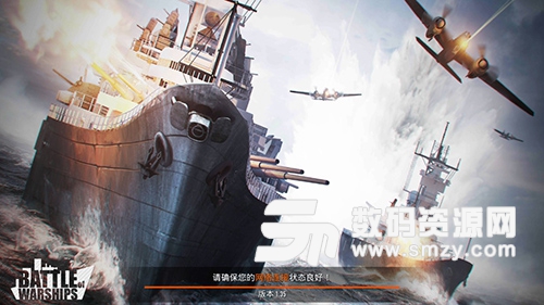 戰鬥軍艦中文